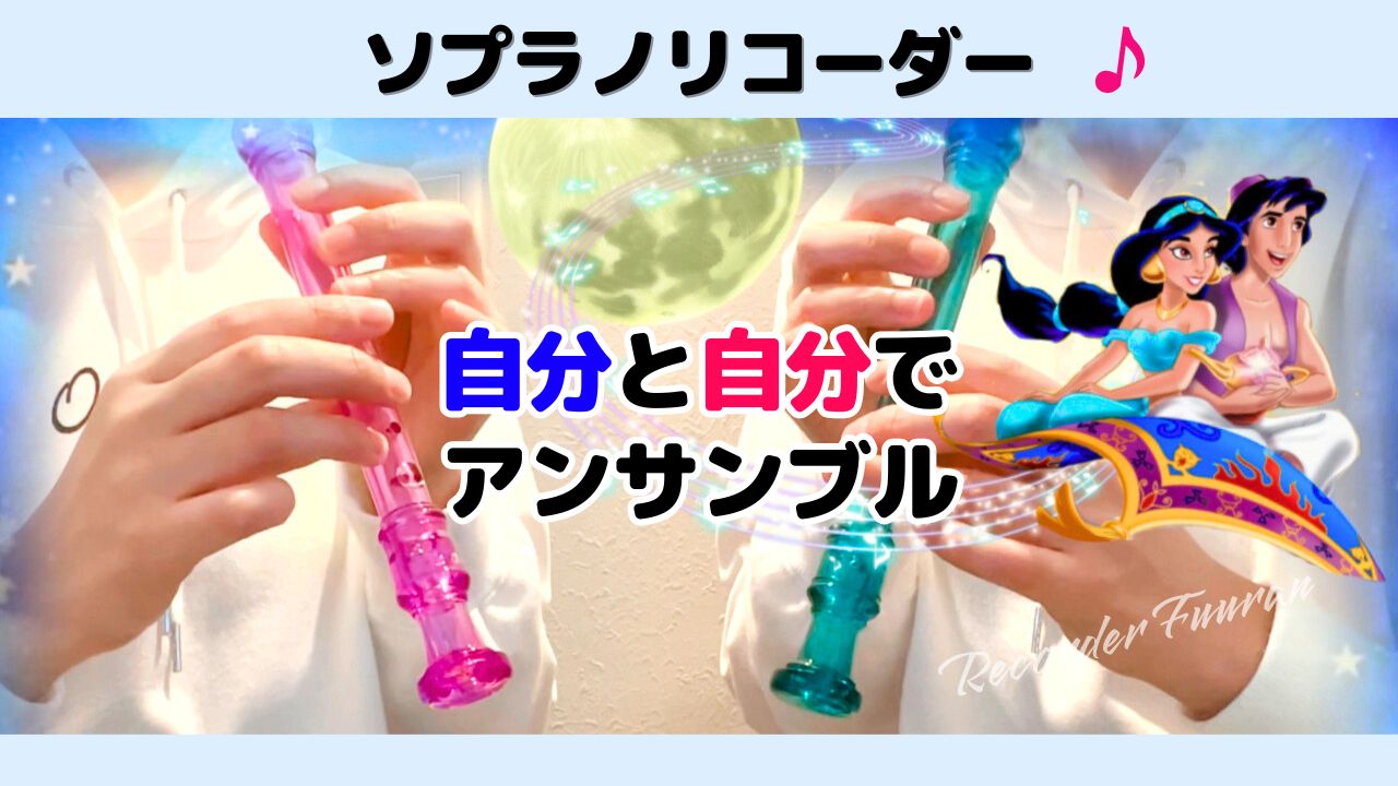 リコーダーアンサンブル